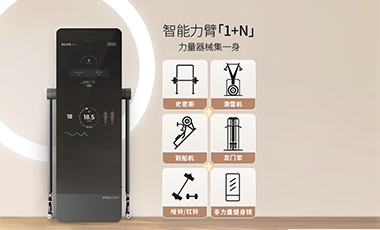 智能健身镜