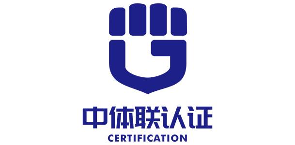 康乐佳健身器材中体联认证公告